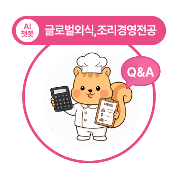 우송대 마스코트